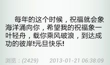 新年拜年短信大全