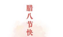 经典朋友祝福语