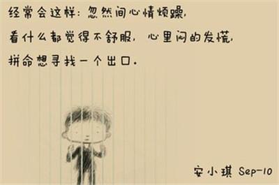 句子描述你的心情