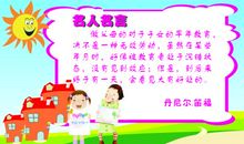 体育教师格言大全