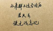 名人说的爱情句子