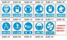 安全标识标语大全