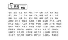 关于动作描写的好句