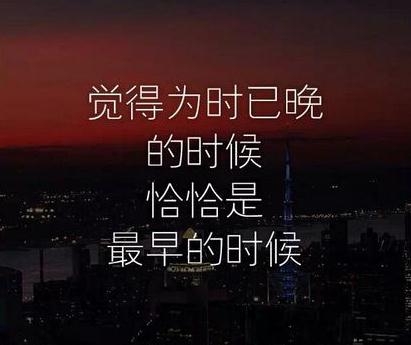 乐观和激励的句子