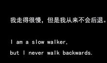 感人励志的英语句子