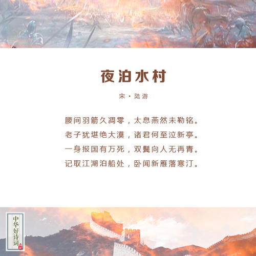 关于爱国主义的诗