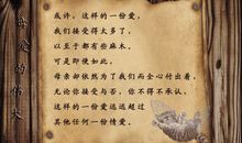 关于母爱的格言