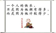 禅悟人生经典句子