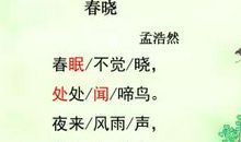 描写春天的诗词名句