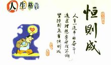 爱心为主题的名句