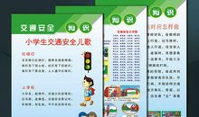 安全教育标语