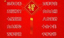 公司集体拜年祝福语