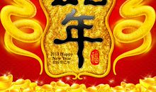 公司春节祝福语大全