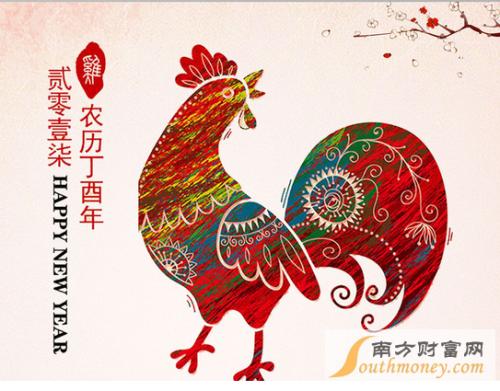 2017年春节创意短信