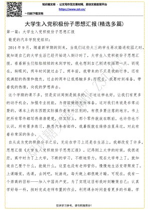 关于大学生活的句子