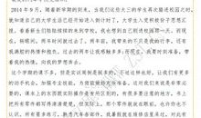 关于大学生活的句子