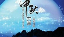 描写中秋节的诗句古诗