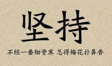 关于考试励志的名言