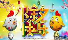 qq群元旦祝福语