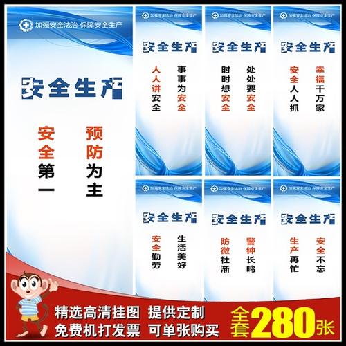 安全生产标语口号