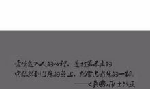 名人关于爱情的句子