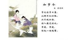 李清照的爱国诗句