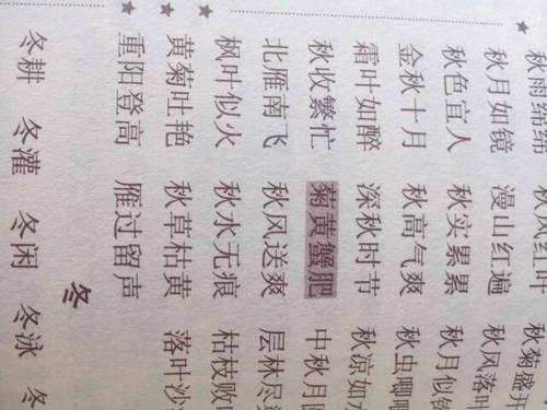 关于形容夏天的习语