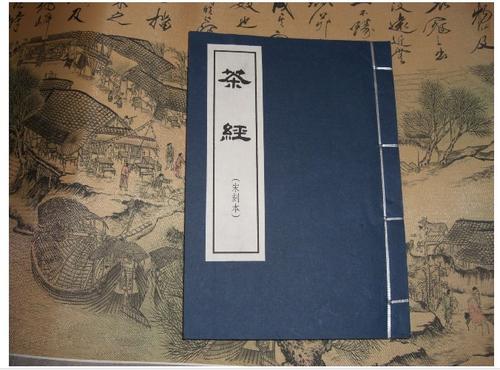 陆羽茶经经典句