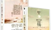 曾许诺经典句子