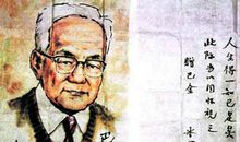 巴金名言名句大全