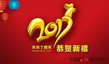 2017鸡年春节拜年短信