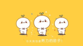 继续努力学习著名的英语