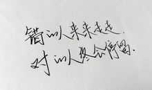 后悔的经典句子