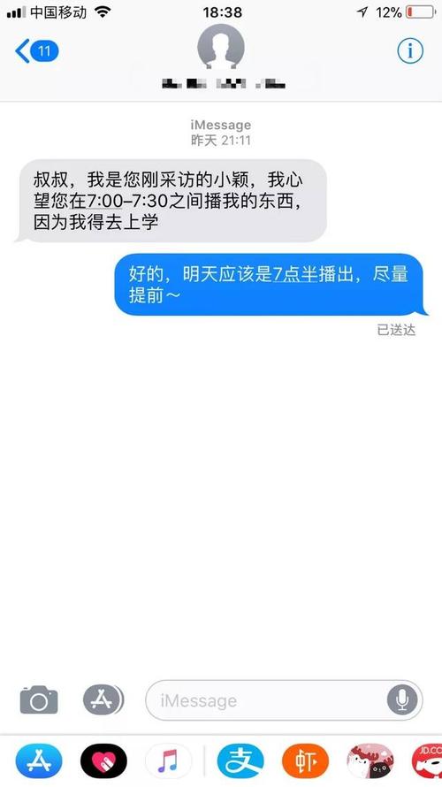 给老师的话