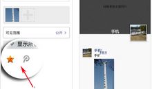 qq空间说说同步微博