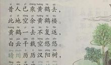 描写黄鹤楼的古诗