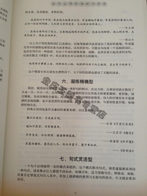 好的单词和句子