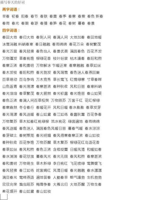 描述宁静环境的句子