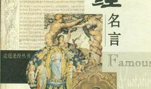 圣经爱情名言英语