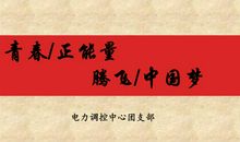 青春正能量名人名言