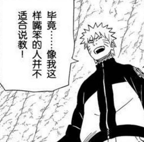 火影忍者的经典句子