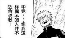 火影的经典句子