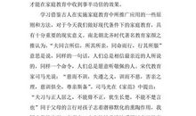 描写四季的成语大全