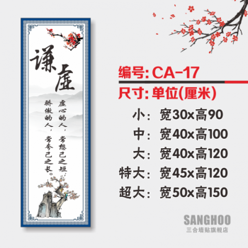 关于谦虚的座右铭