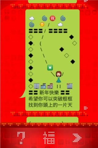 2017农历新年贺词