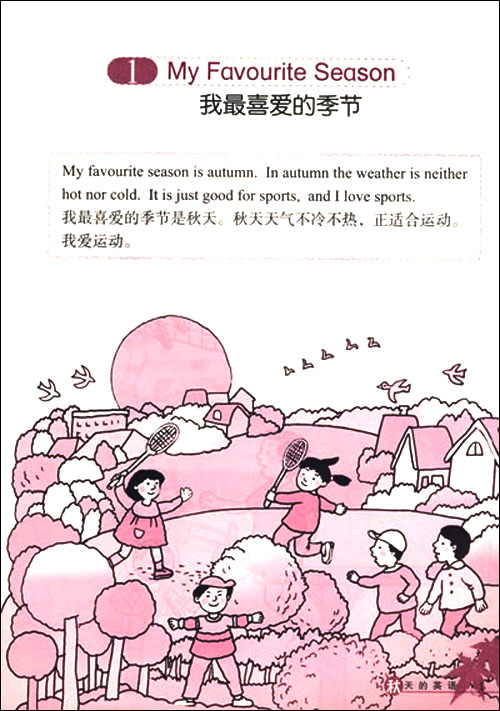 描述秋天的英语句子