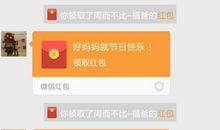 微信生日红包祝福语