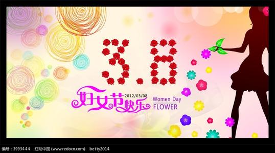 3.8妇女节短语
