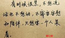 深夜伤感的句子