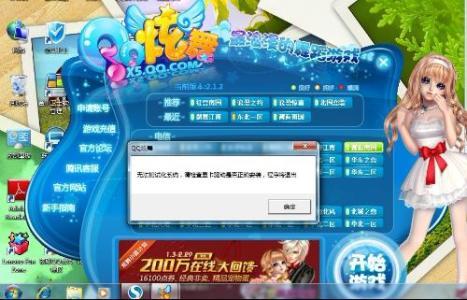 QQ炫舞伴侣誓言